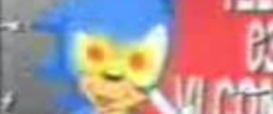 The Vault: Giochi Preziosi’s Sonic Promotion/The Revenge of The Hog with the Death Ray Eyes