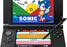 SEGA 3D Classics Coming This Winter