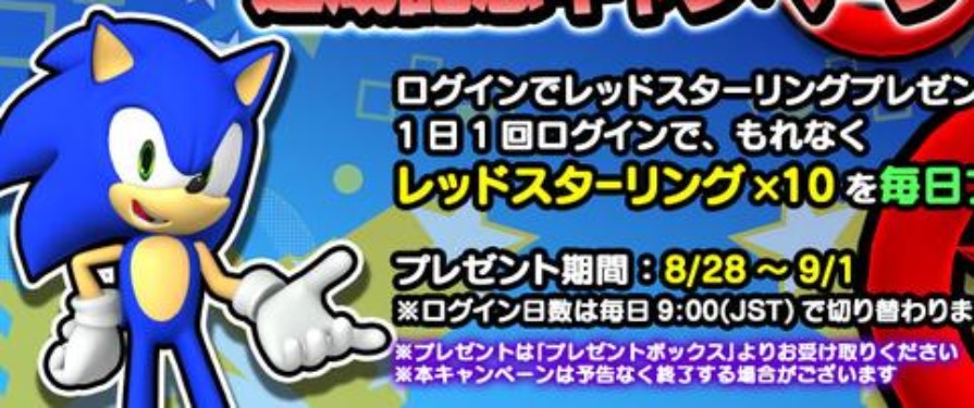 Sonic Runners Hits 3 Million Downloads