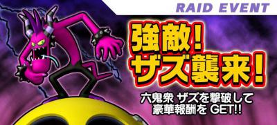 Sonic Runners To Get Major Bug Fix & Raid Boss?