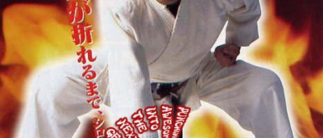 Freak-Out Friday: Segata Sanshiro, SEGA’s Greatest Hero