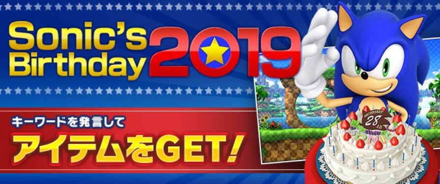 Happy Birthday Sonic the Hedgehog! 28 Years Old Today!