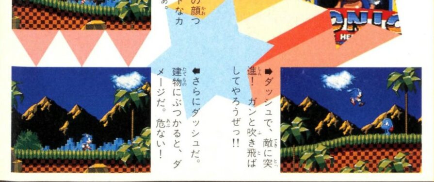 Yuji Naka Surprised As Screenshots of Scrapped Sonic 1 Enemy Resurfaces