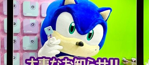 Sonic Makes An Appearance At Tokyo Toy Fair 2023